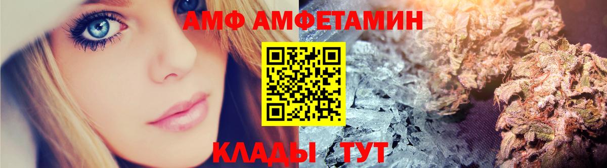 Amphetamine 97% Минеральные Воды