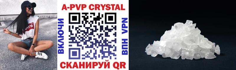 Alpha PVP Crystall  Минеральные Воды 