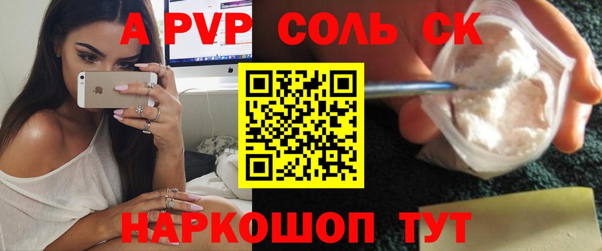 Alfa_PVP СК Минеральные Воды
