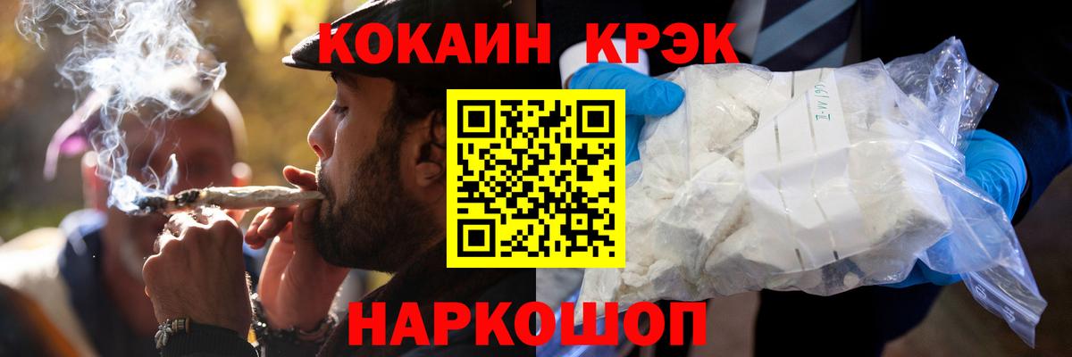 Кокаин VHQ Минеральные Воды