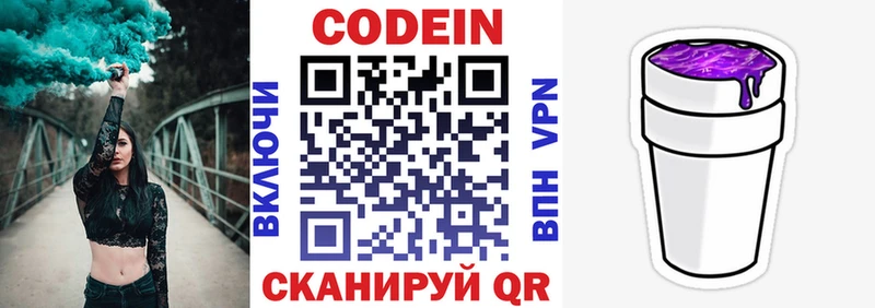 Codein Purple Drank  хочу наркоту  Минеральные Воды 