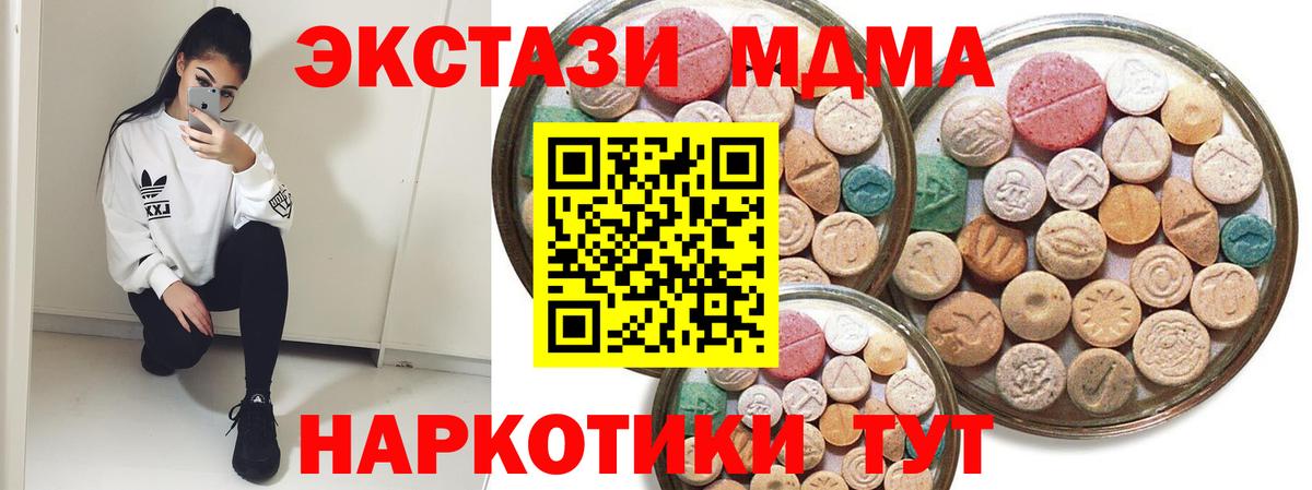 ЭКСТАЗИ 300 mg  Ecstasy VHQ  мега зеркало  Минеральные Воды  Вход с VPN  Экстази 