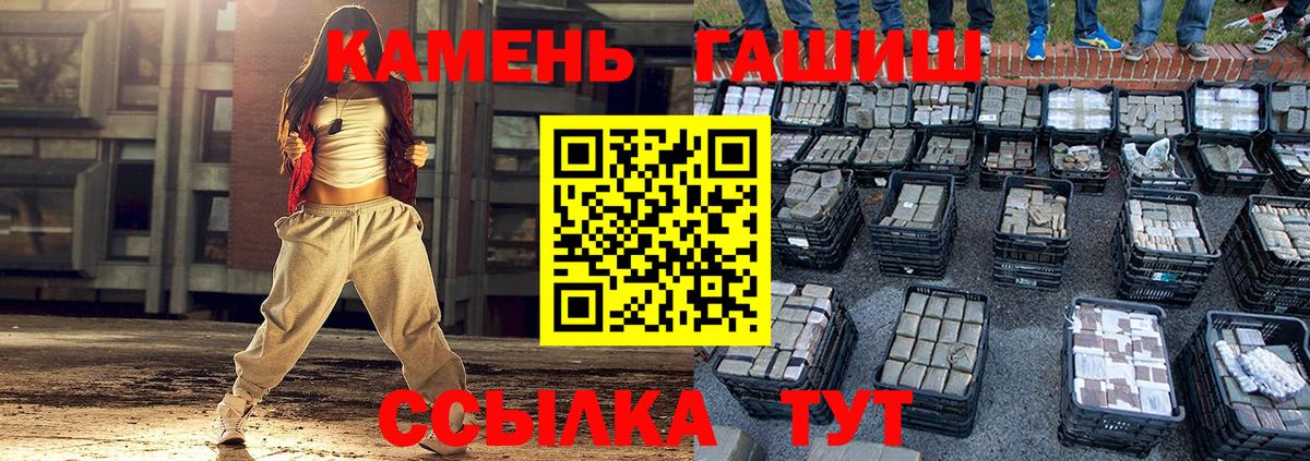 Минеральные Воды  ГАШ AMNESIA HAZE  ГАШ VHQ  Вход с VPN 