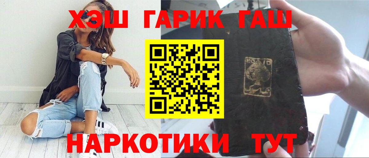 ГАШ хэш Минеральные Воды
