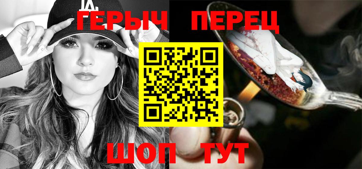 ГЕРОИН VHQ  Вход с VPN  Героин  Минеральные Воды 
