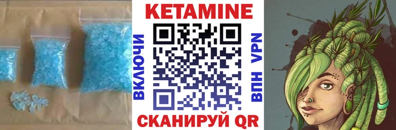 Кетамин VHQ Минеральные Воды