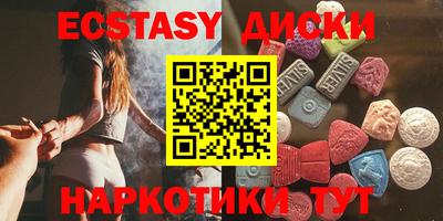 ECSTASY Гай