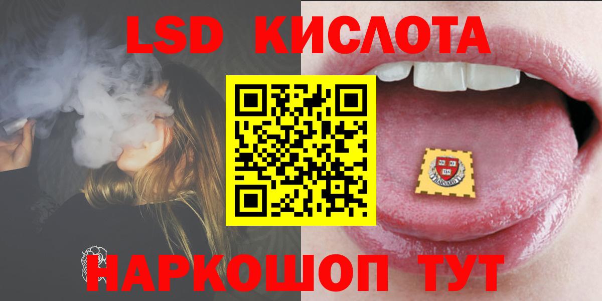LSD-25 экстази ecstasy Минеральные Воды