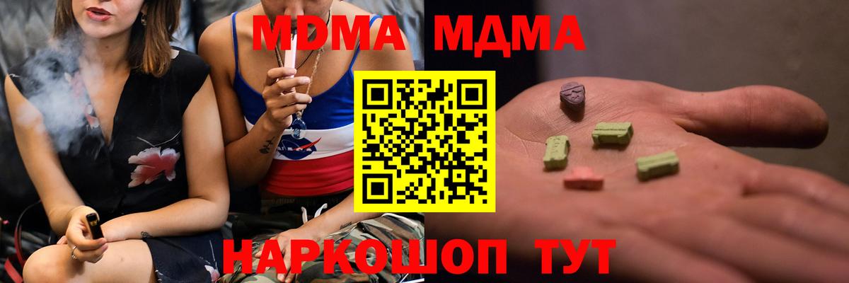 MDMA Molly Минеральные Воды