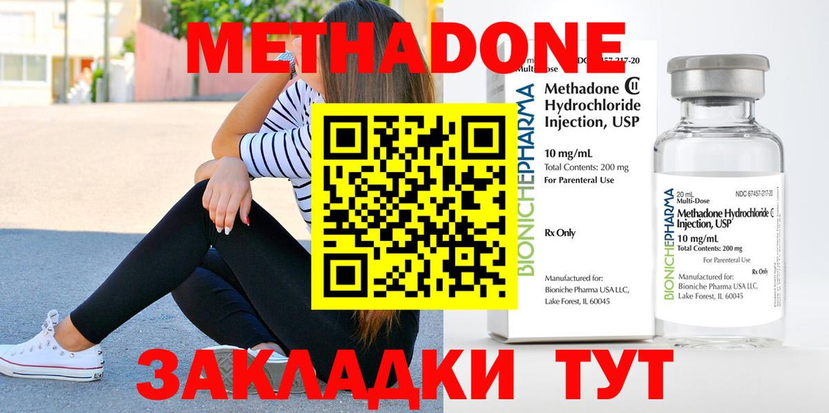 МЕТАДОН мёд Минеральные Воды