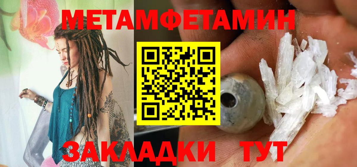 Метамфетамин мет  Вход с VPN  Минеральные Воды 