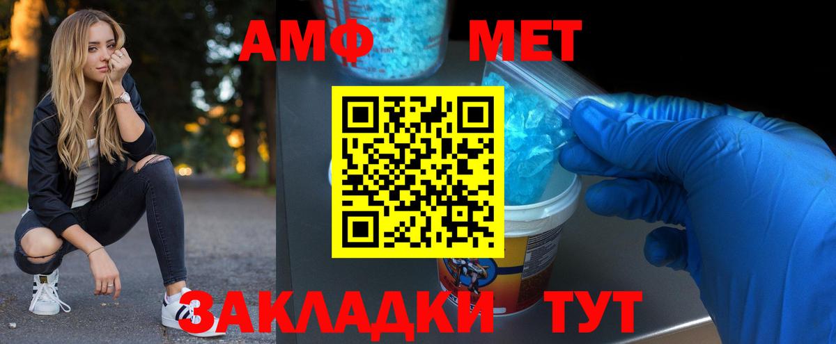 Метамфетамин пудра Минеральные Воды