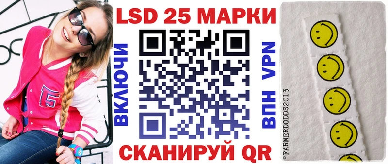 Марки 25I-NBOMe 1500мкг  Минеральные Воды 