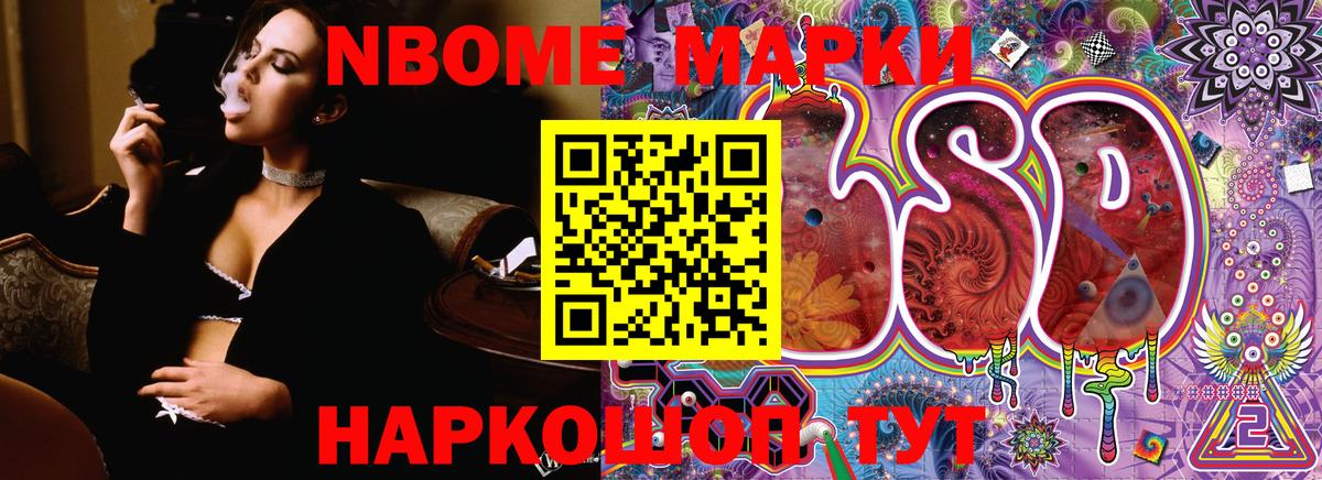Наркотические марки 1500мкг Минеральные Воды